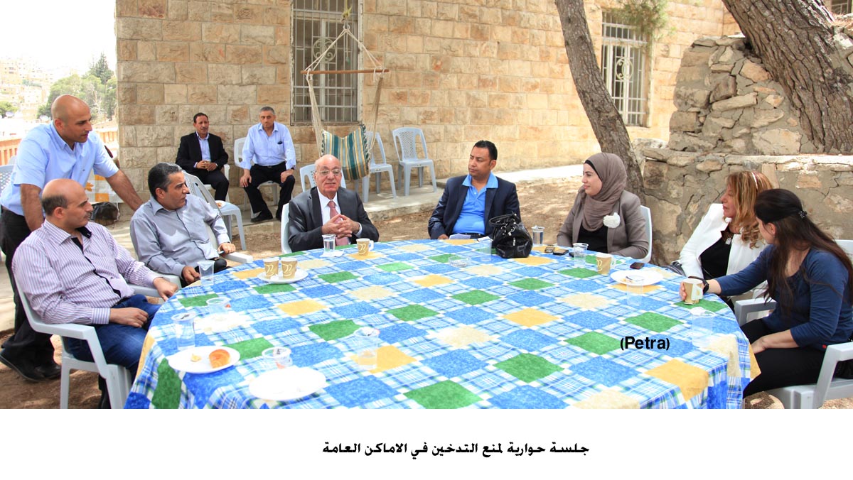 جلسة حوارية لمنع التدخين في الاماكن العامة