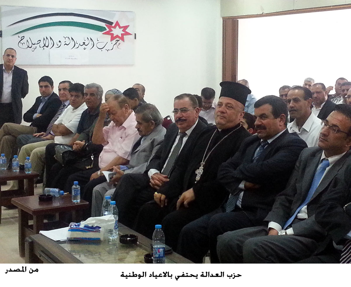 حزب العدالة يحتفي بالاعياد الوطنية