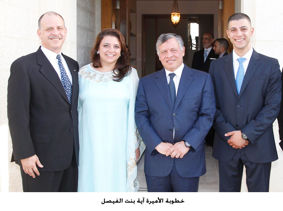 خطوبة الأميرة آية بنت الفيصل