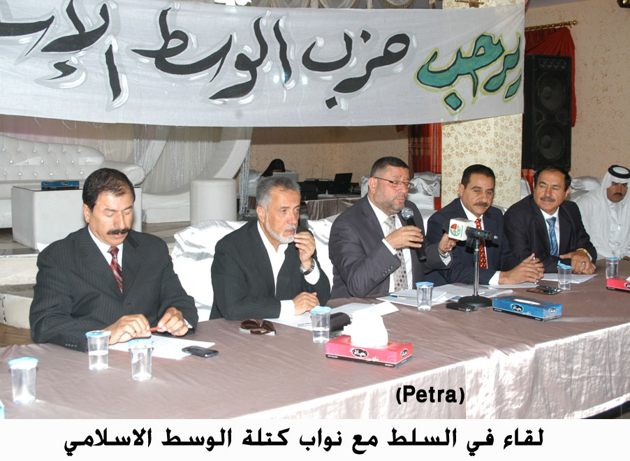 لقاء في السلط مع نواب كتلة الوسط الاسلامي