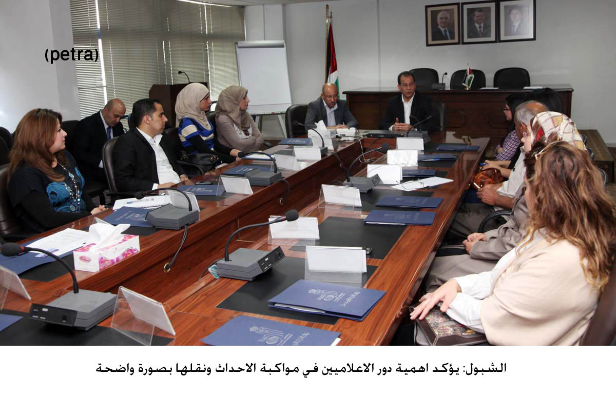 الشبول: يؤكد اهمية دور الاعلاميين في مواكبة الاحداث ونقلها بصورة واضحة