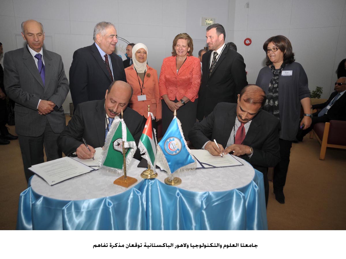 جامعتا العلوم والتكنولوجيا ولاهور الباكستانية توقعان مذكرة تفاهم
