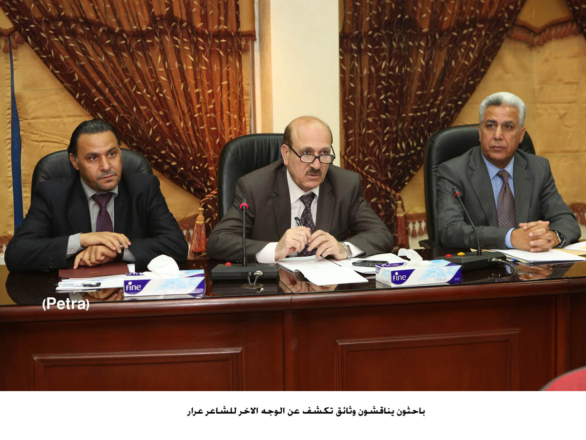 باحثون يناقشون وثائق تكشف عن الوجه الاخر للشاعر عرار