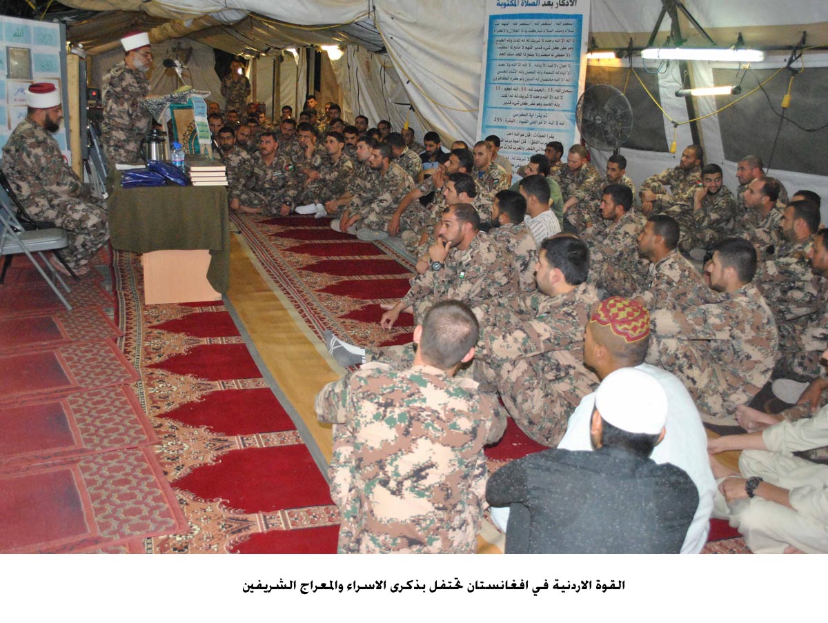 القوة الاردنية في افغانستان تحتفل بذكرى الاسراء والمعراج الشريفين