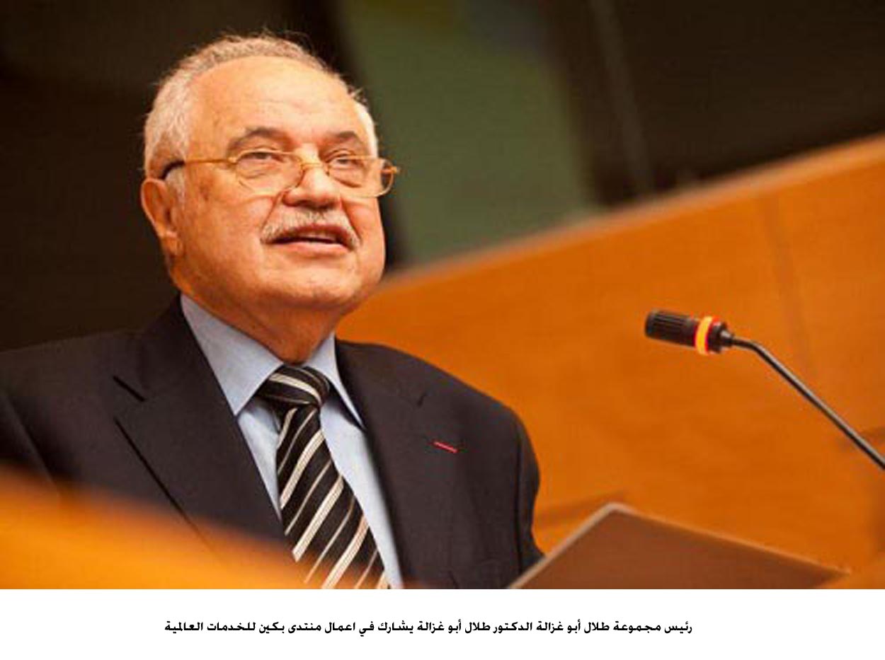 منتدى الخدمات العالمي في بكين يختتم أعماله بمشاركة أردنية