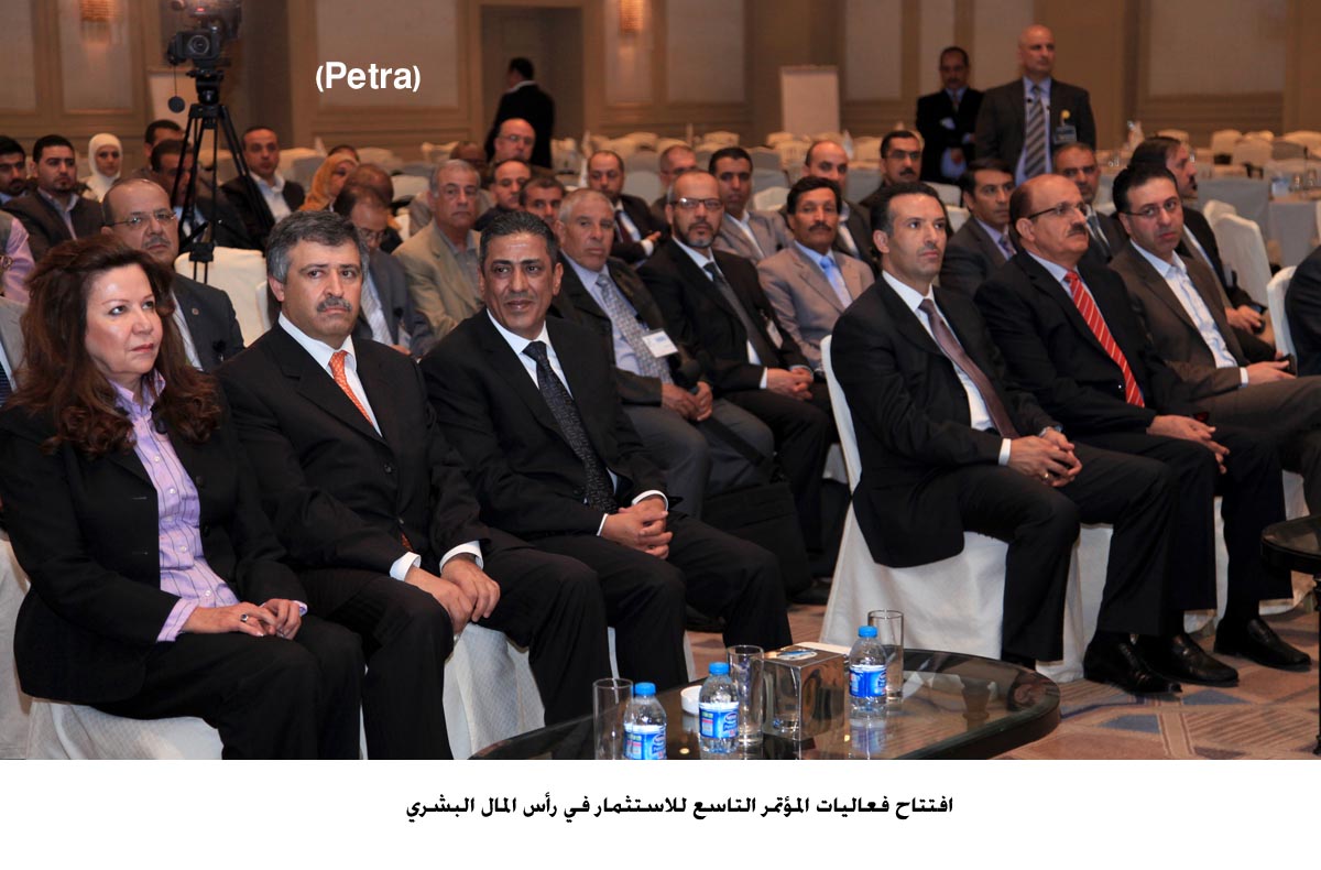 افتتاح فعاليات المؤتمر التاسع للاستثمار في رأس المال البشري