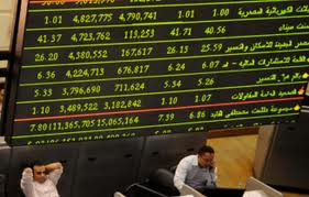 البورصة المصرية تواصل نزيفها لليوم الثاني على التوالي