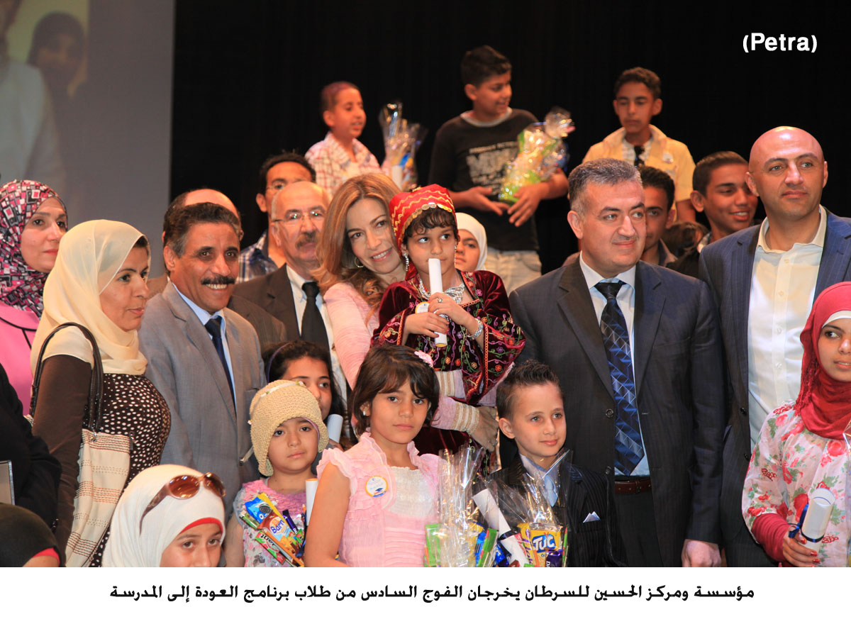 مؤسسة ومركز الحسين للسرطان يخرجان الفوج السادس من طلاب برنامج العودة إلى المدرسة