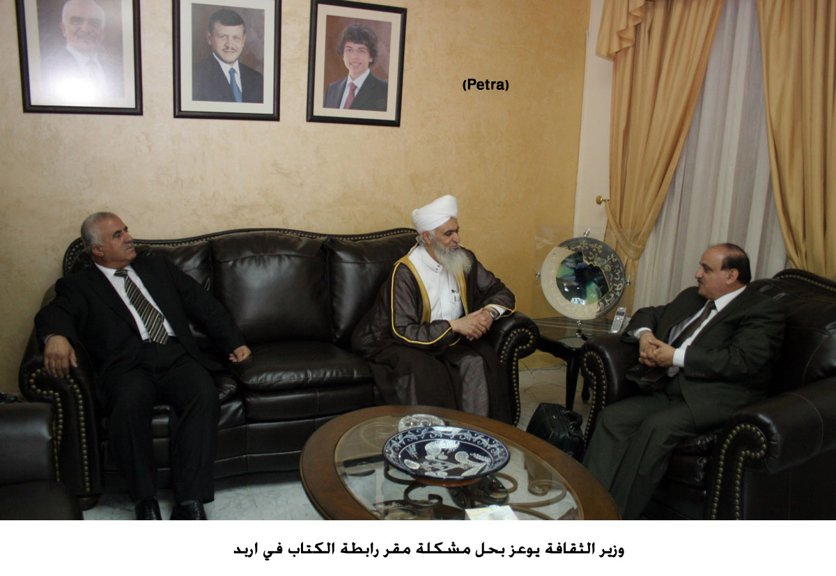 وزير الثقافة يوعز بحل مشكلة مقر رابطة الكتاب في اربد