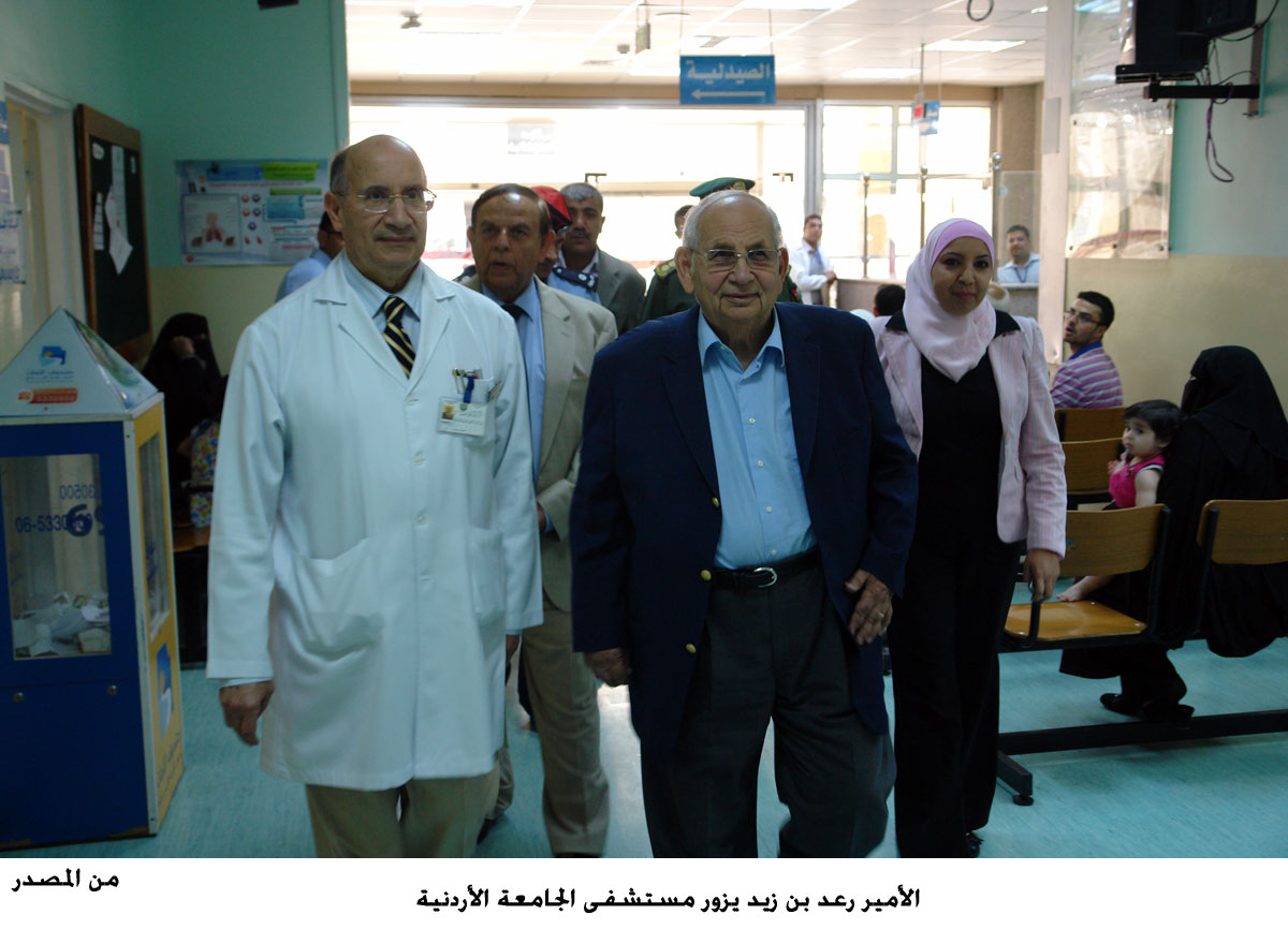 الأمير رعد بن زيد يزور مستشفى الجامعة الأردنية