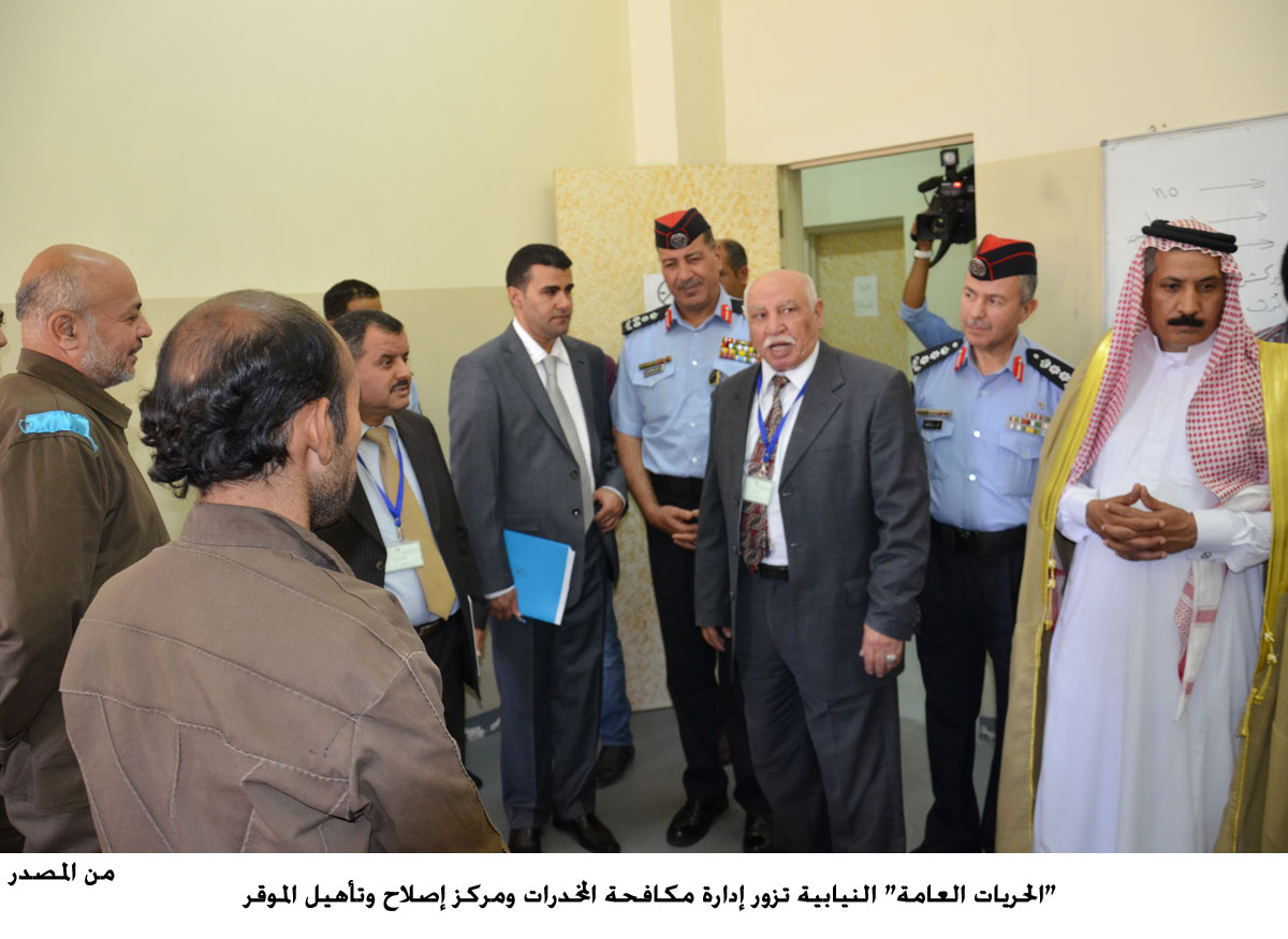 "الحريات العامة" النيابية تزور إدارة مكافحة المخدرات ومركز إصلاح وتأهيل الموقر