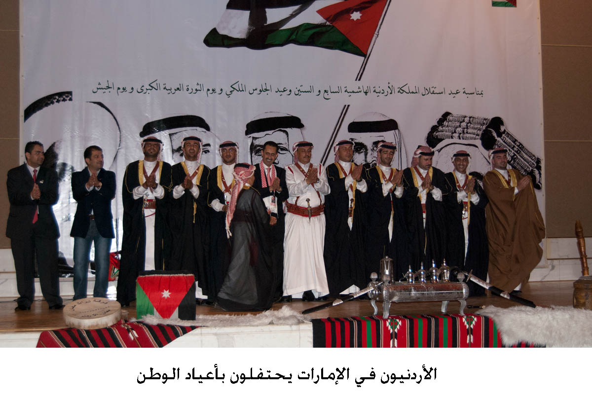 الأردنيون في الإمارات يحتفلون بأعياد الوطن