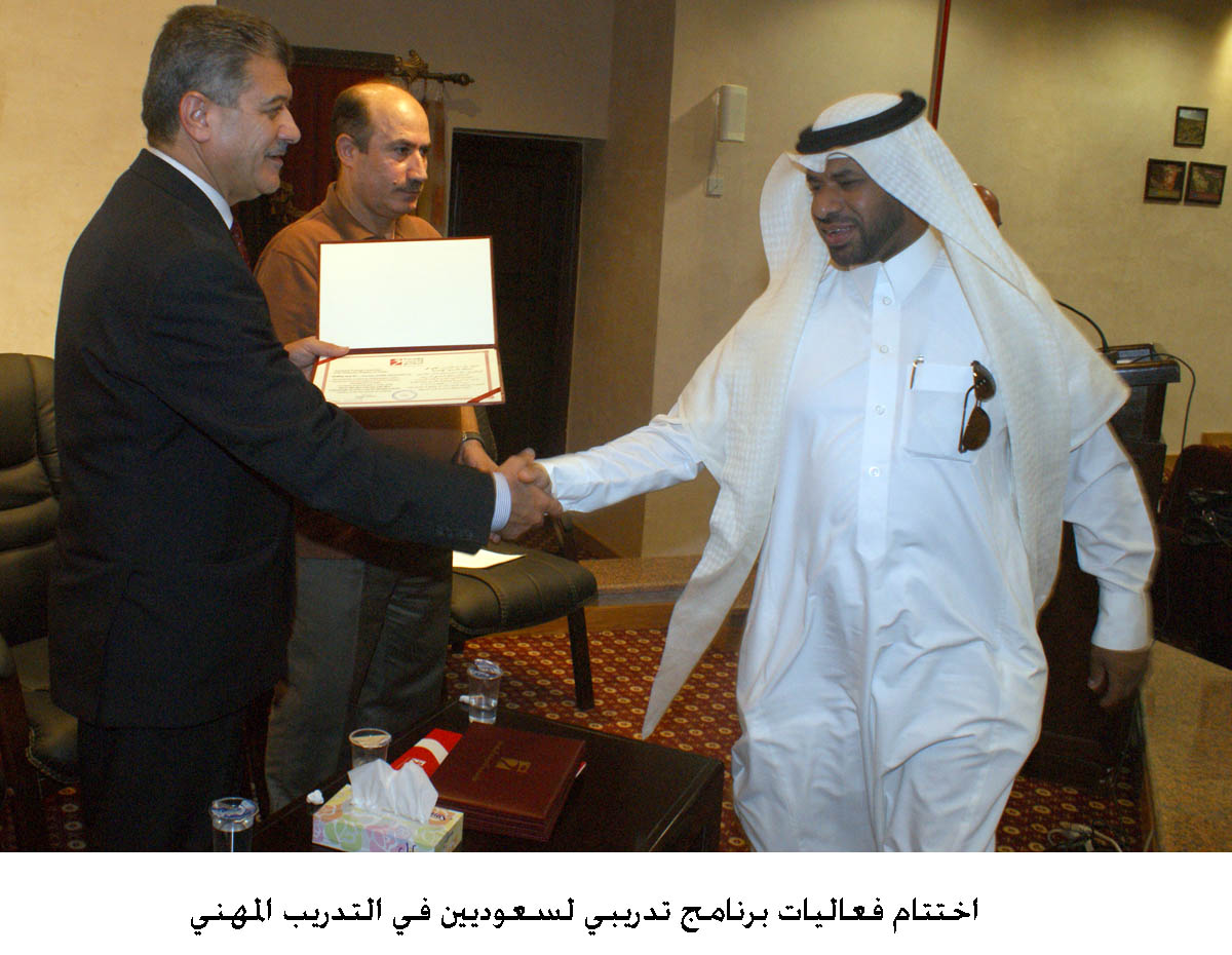 اختتام فعاليات برنامج تدريبي لسعوديين في التدريب المهني