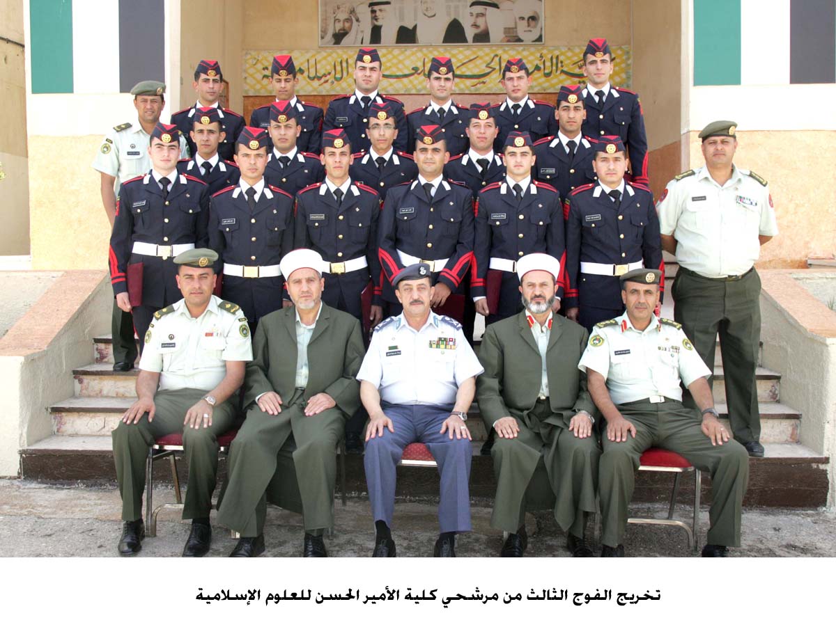 تخريج الفوج الثالث من مرشحي كلية الأمير الحسن للعلوم الإسلامية