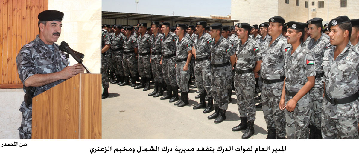 المدير العام لقوات الدرك يتفقد مديرية درك الشمال ومخيم الزعتري