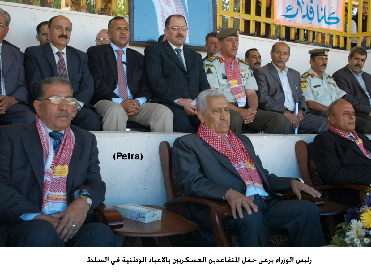 رئيس الوزراء يرعى حفل المتقاعدين العسكريين بالاعياد الوطنية في السلط