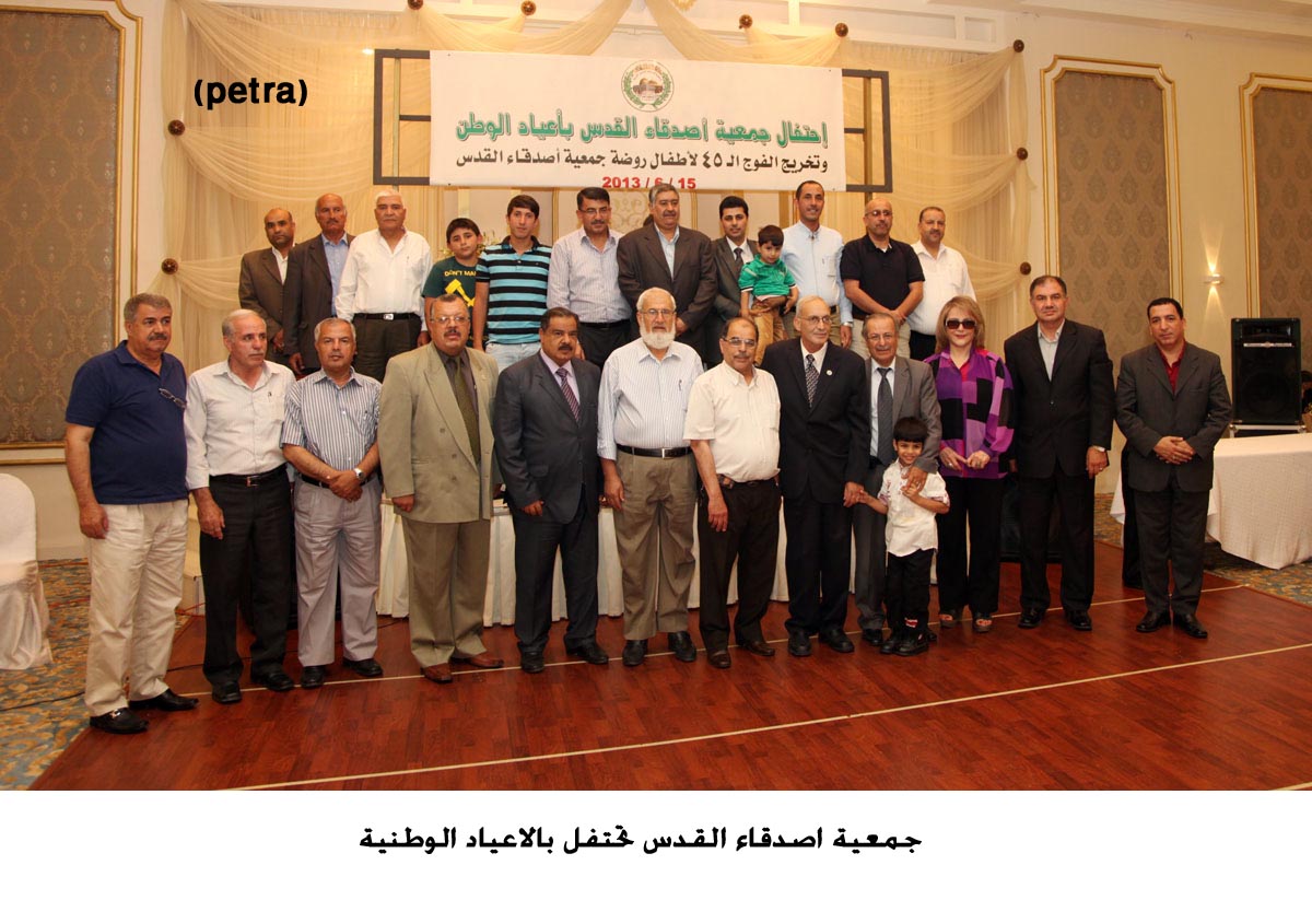 جمعية اصدقاء القدس تحتفل بالاعياد الوطنية