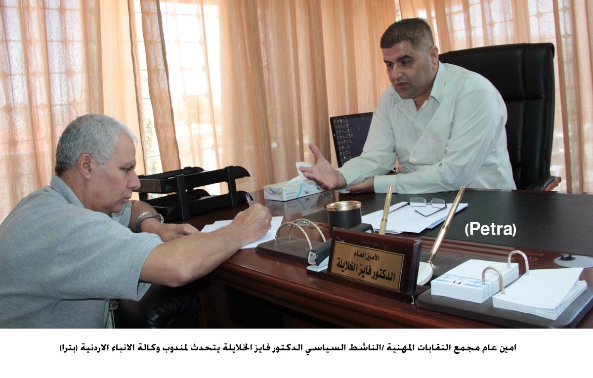 مجمع النقابات المهنية : بيت خبرة وانموذج للتنوع الفكري والسياسي