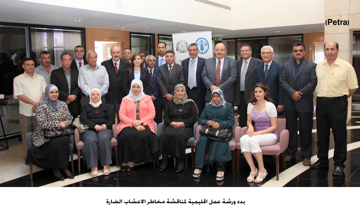 ورشة عمل اقليمية لمناقشة مخاطر الاعشاب الضارة