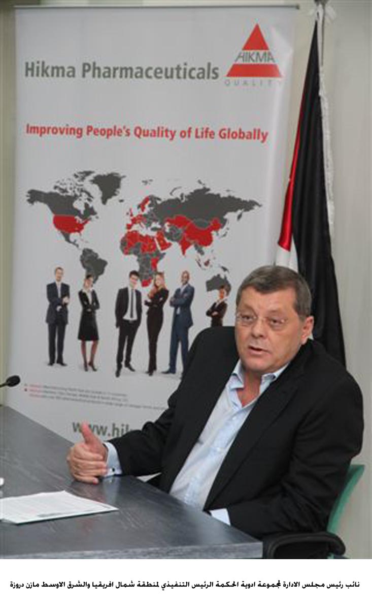 اضراب العاملين في شركة ادوية الحكمة