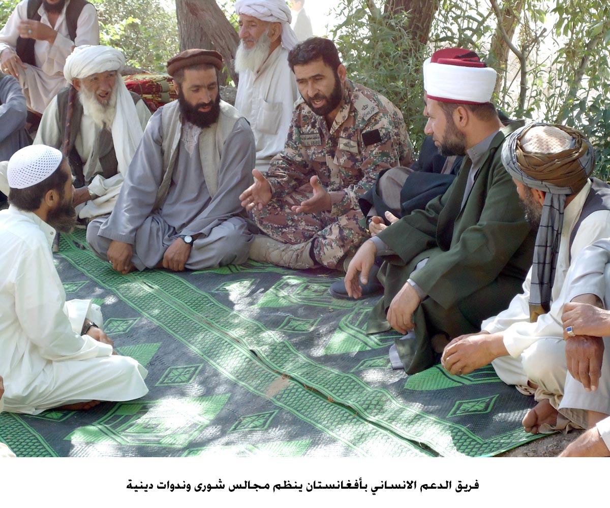 فريق الدعم الانساني بأفغانستان ينظم مجالس شورى وندوات دينية
