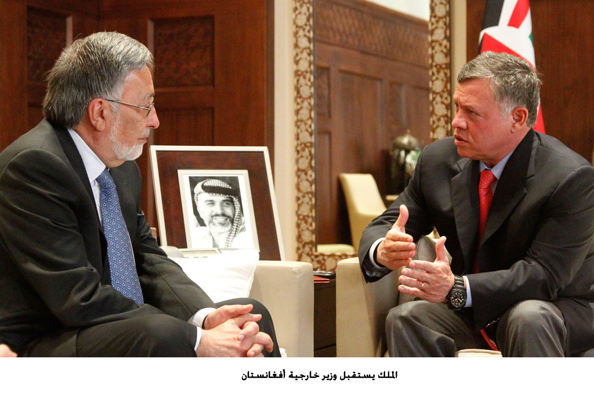 King receives Afghani foreign minister