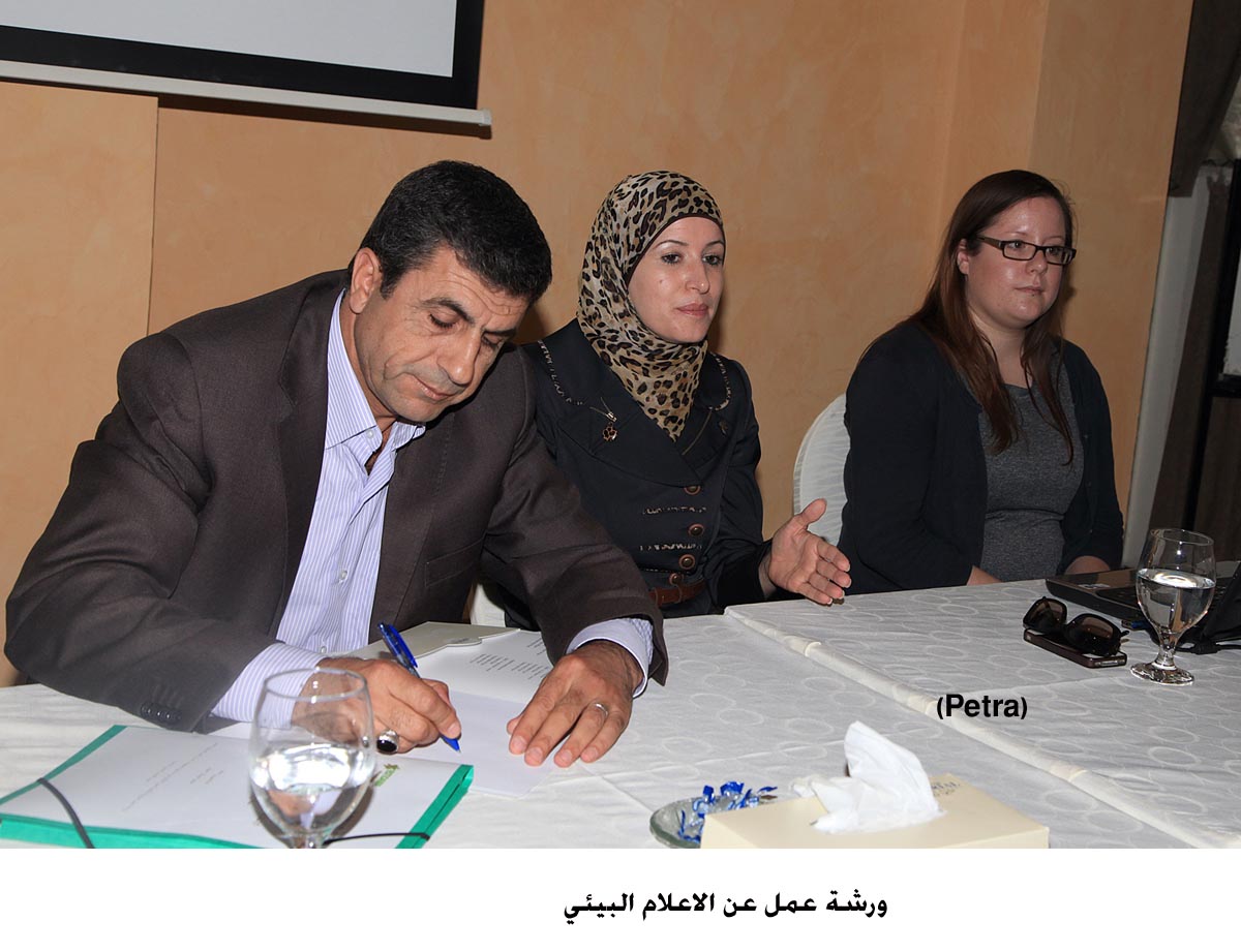 ورشة عمل عن الاعلام البيئي