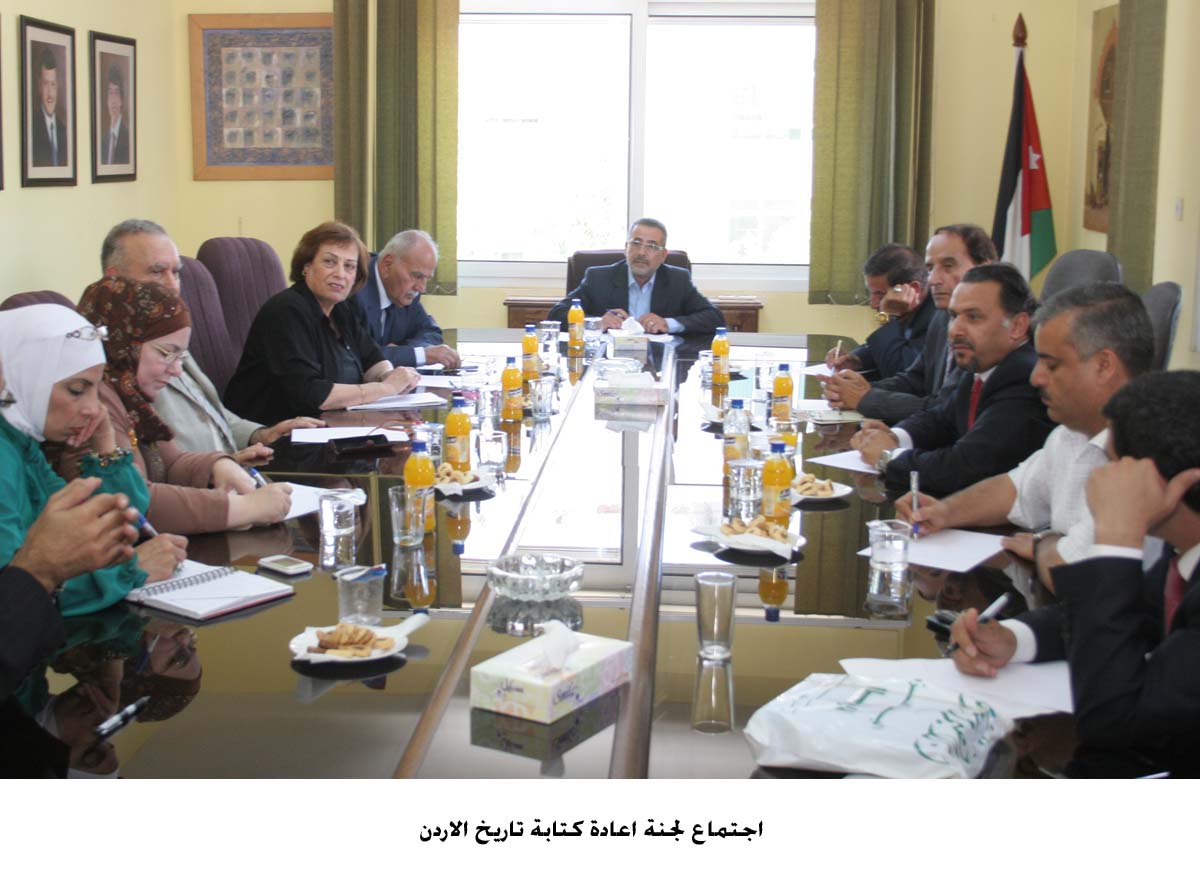 لجنة كتابة تاريخ الاردن تبحث مقترحات لتطوير عملها