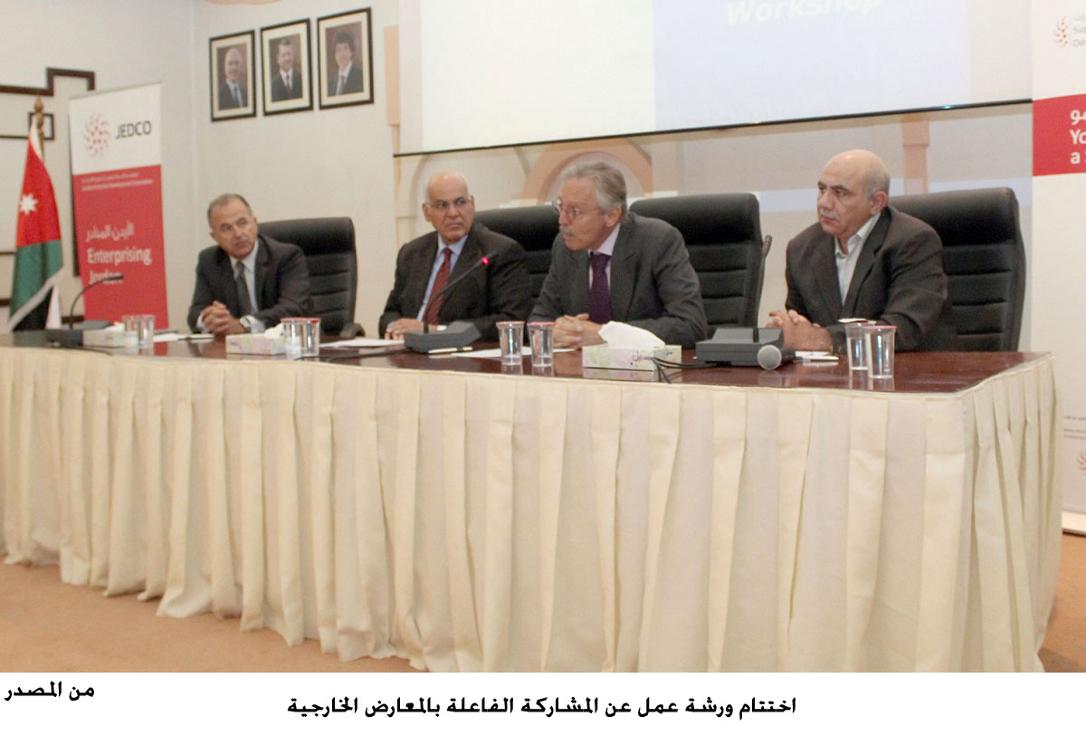 اختتام ورشة عمل عن المشاركة الفاعلة بالمعارض الخارجية