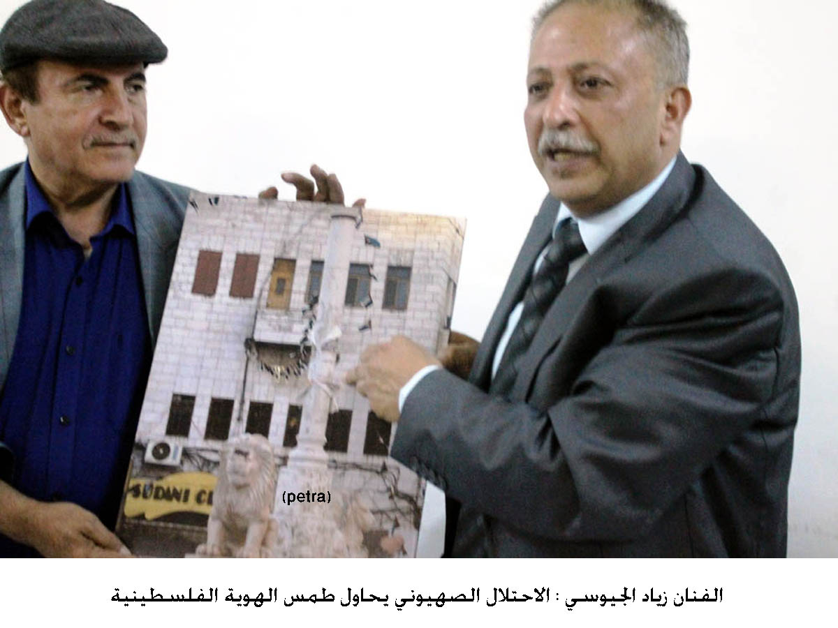 الفنان زياد الجيوسي : الاحتلال الصهيوني يحاول طمس الهوية الفلسطينية