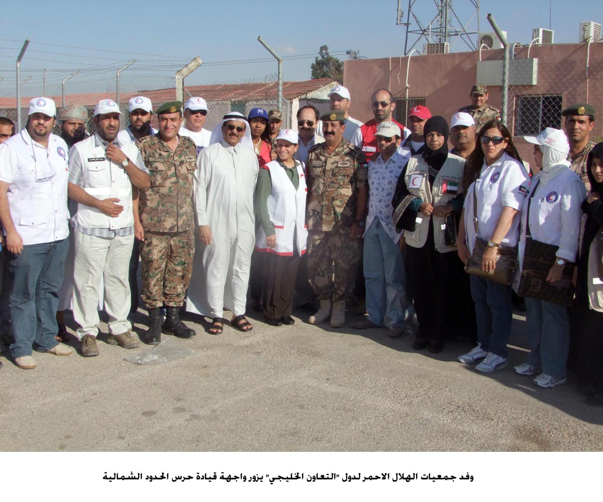 وفد جمعيات الهلال الاحمر لدول "التعاون الخليجي" يزور واجهة قيادة حرس الحدود الشمالية