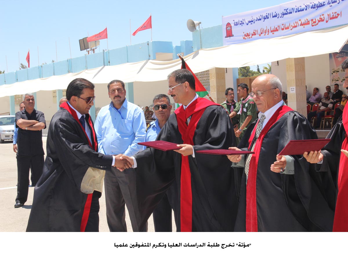 "مؤتة" تخرج طلبة الدراسات العليا وتكرم المتفوقين علميا