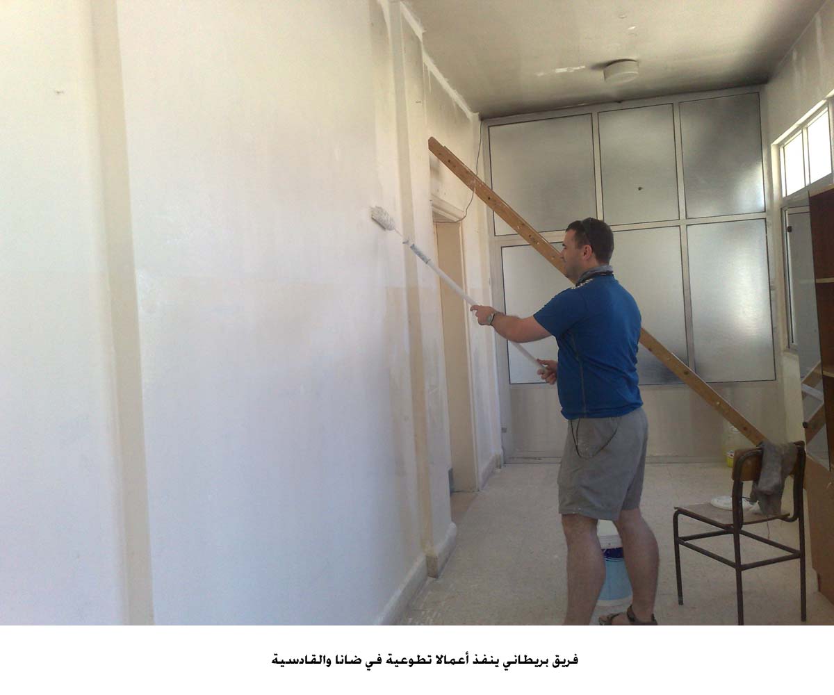 فريق بريطاني ينفذ أعمالا تطوعية في ضانا والقادسية