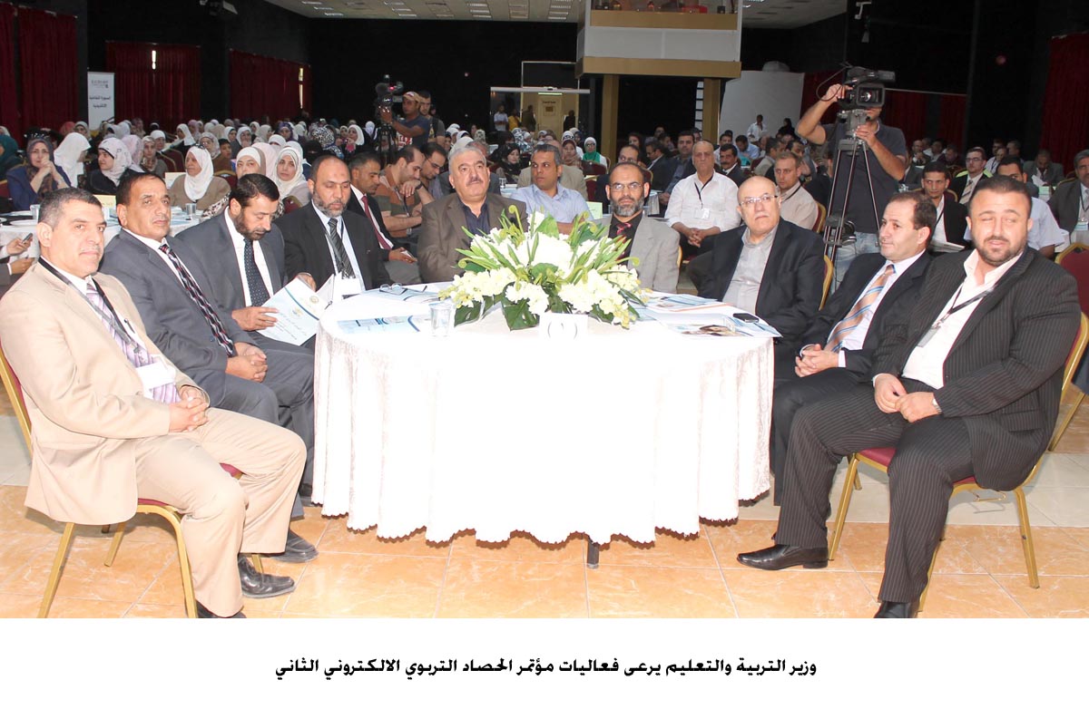 وزير التربية يرعى فعاليات مؤتمر الحصاد التربوي الالكتروني الثاني