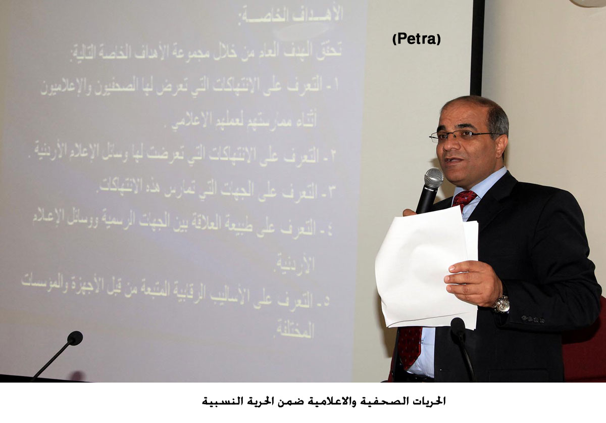 الحريات الصحفية والاعلامية ضمن الحرية النسبية