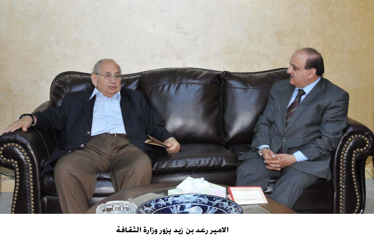 الامير رعد بن زيد يزور وزارة الثقافة