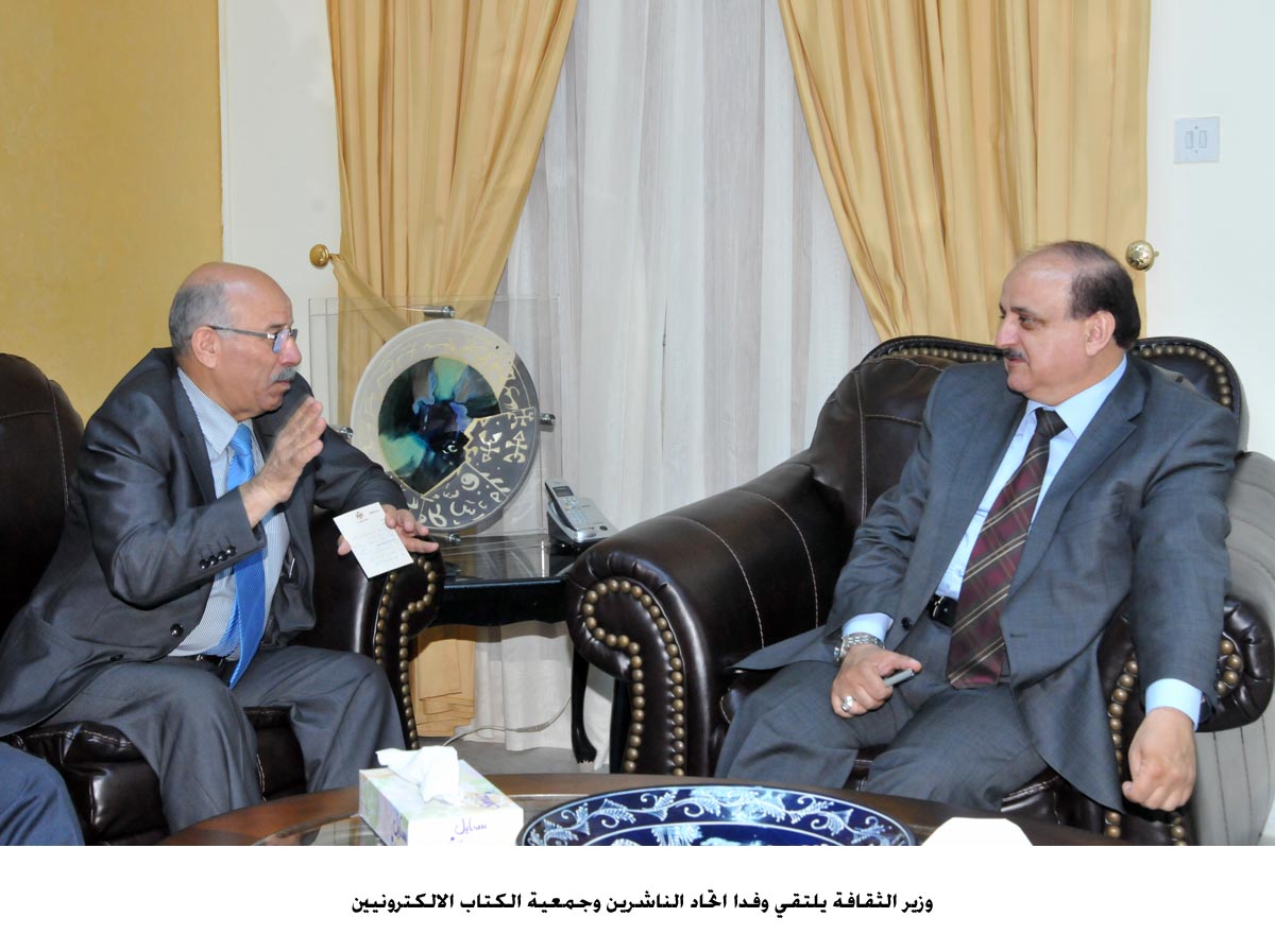 وزير الثقافة يلتقي وفدا اتحاد الناشرين وجمعية الكتاب الالكترونيين