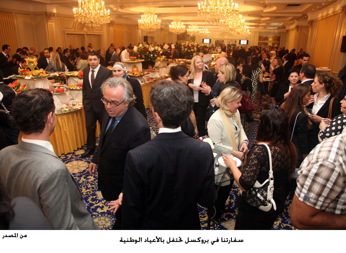 سفارتنا في بروكسل تحتفل بالأعياد الوطنية