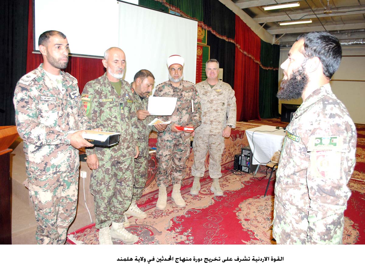القوة الاردنية تشرف على تخريج دورة منهاج المحدثين في ولاية هلمند