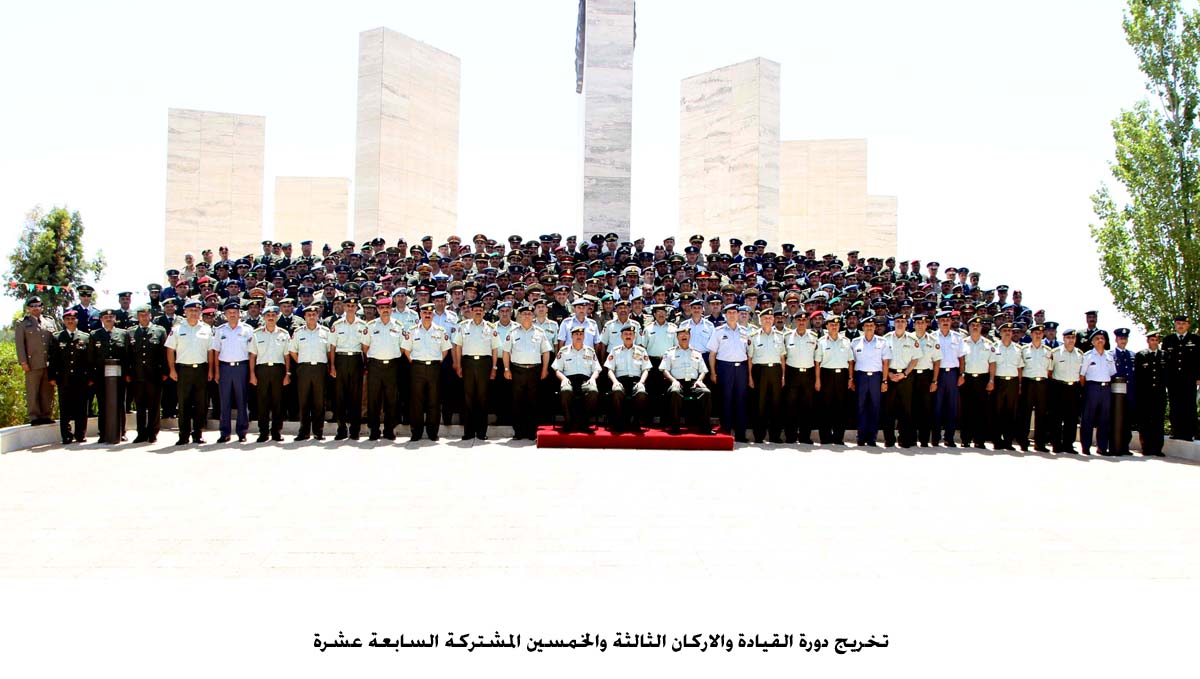 تخريج دورة القيادة والاركان الثالثة والخمسين المشتركة السابعة عشرة