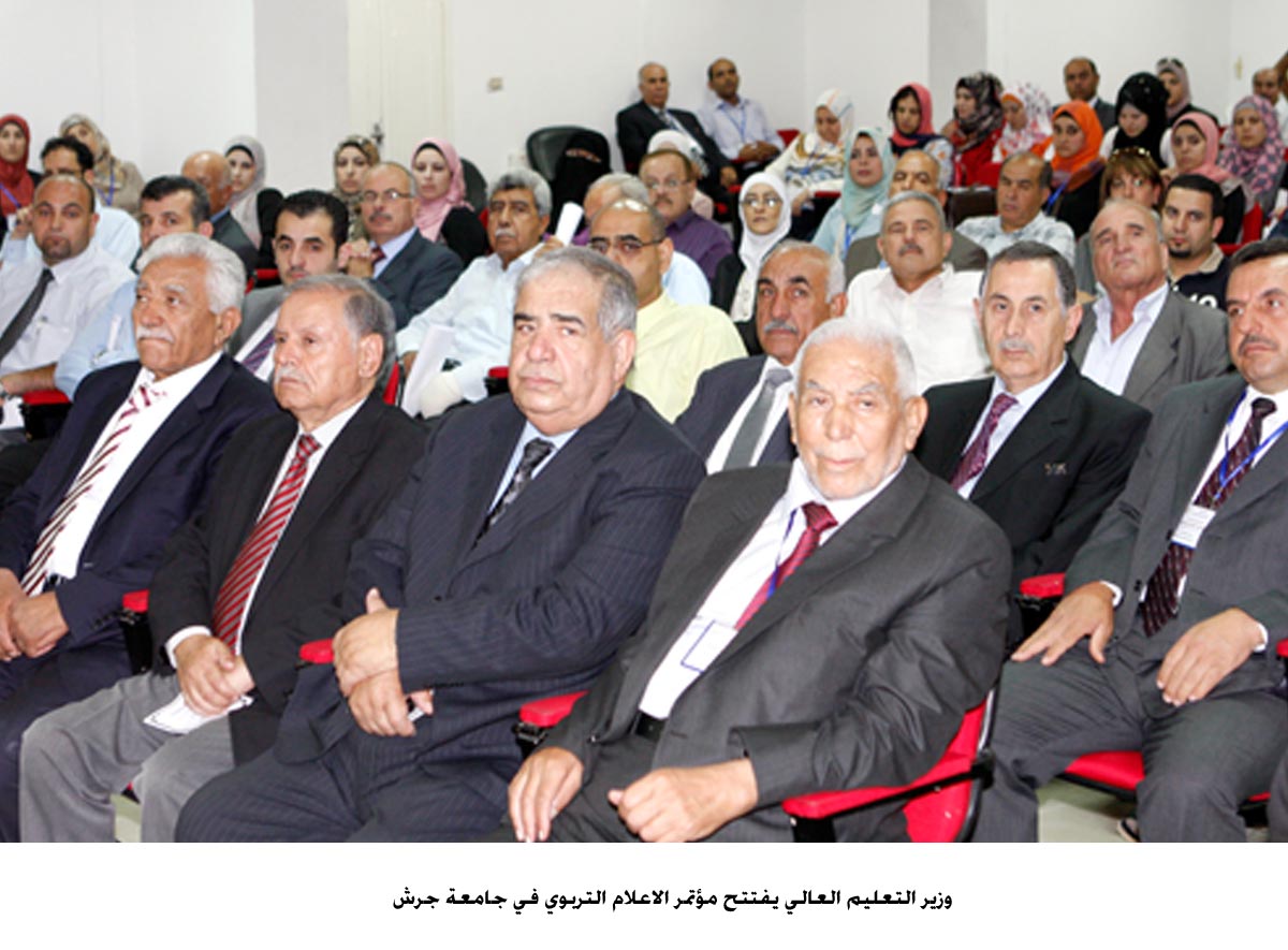 وزير التعليم العالي يفتتح مؤتمر الاعلام التربوي في جامعة جرش