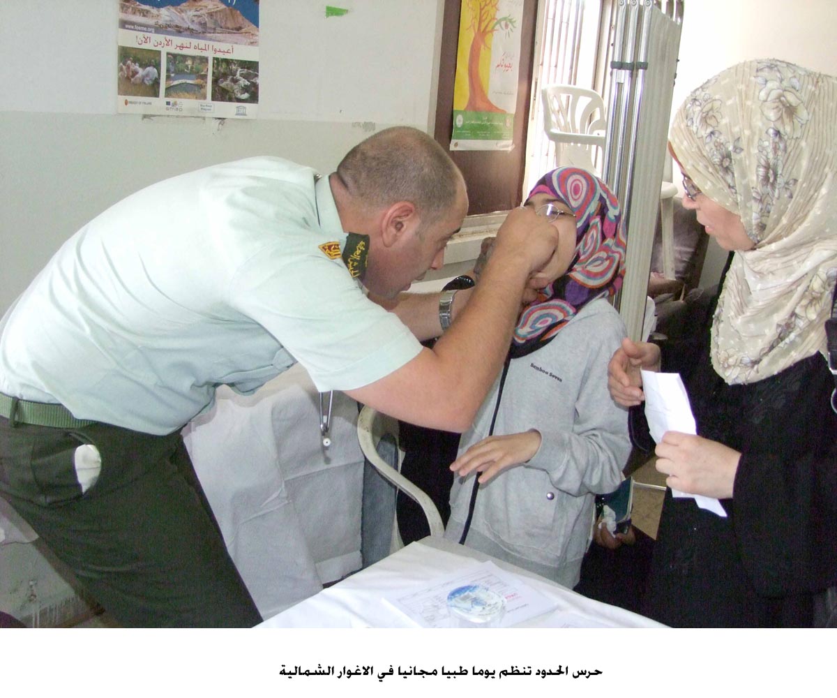 حرس الحدود تنظم يوما طبيا مجانيا في الاغوار الشمالية