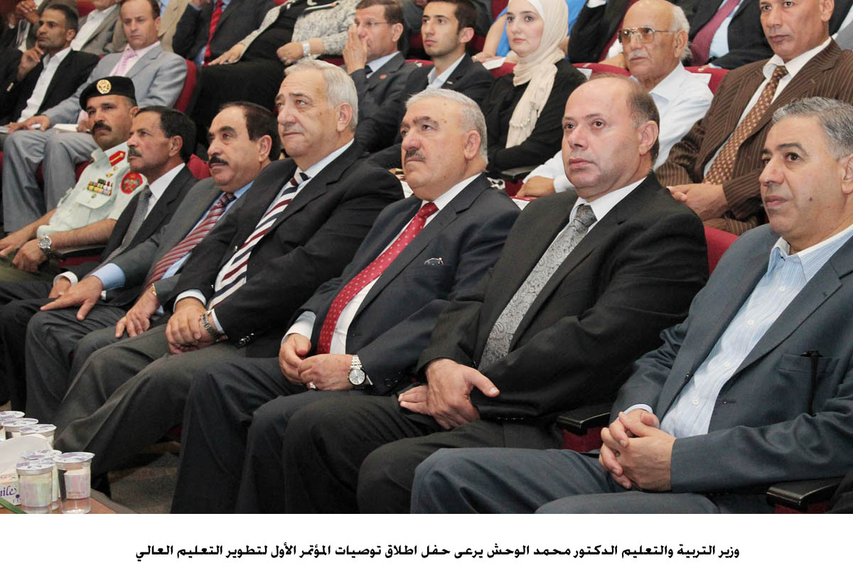 إطلاق توصيات المؤتمر الاول لتطوير التعليم العالي