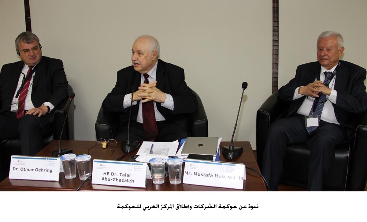 ندوة عن حوكمة الشركات واطلاق المركز العربي للحوكمة