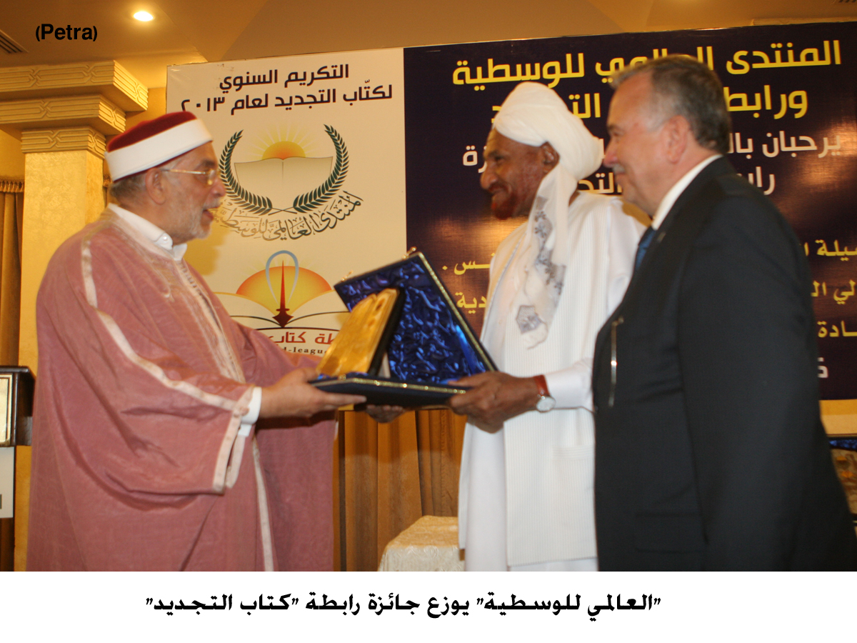 "العالمي للوسطية" يوزع جائزة رابطة "كتاب التجديد"