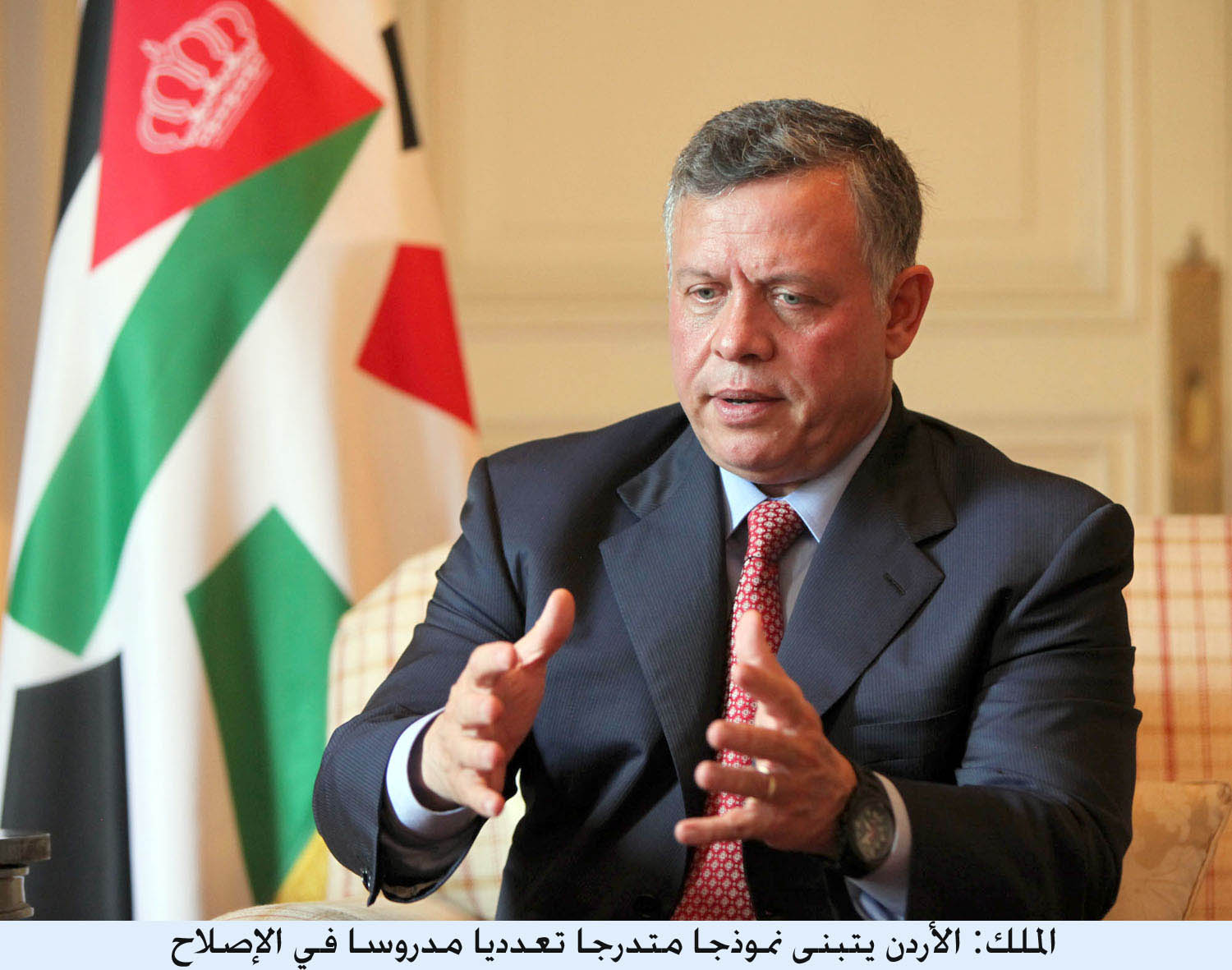 Jordan adopts evolutionary pluralistic approach to reform, says King