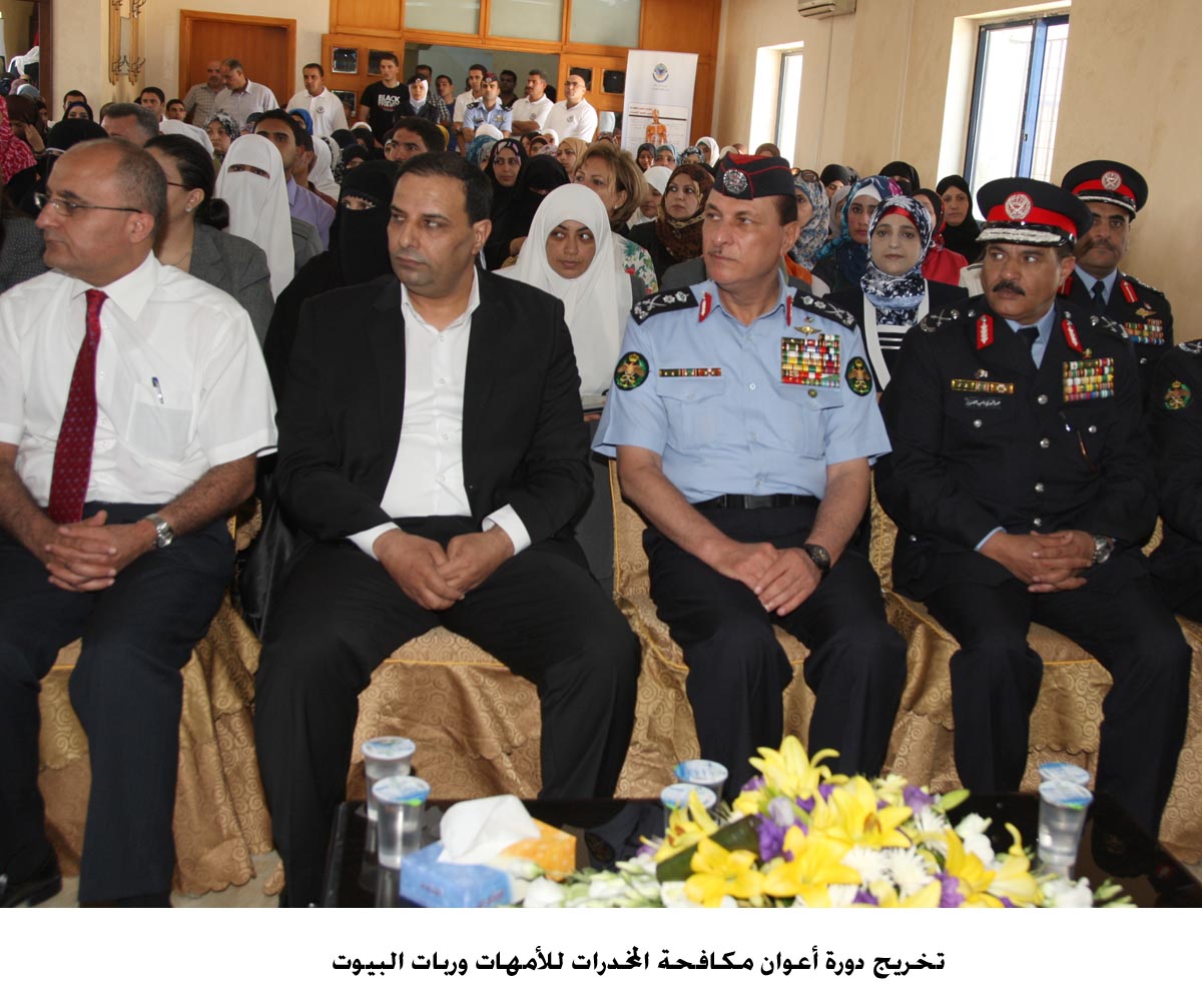 تخريج دورة أعوان مكافحة المخدرات للأمهات وربات البيوت