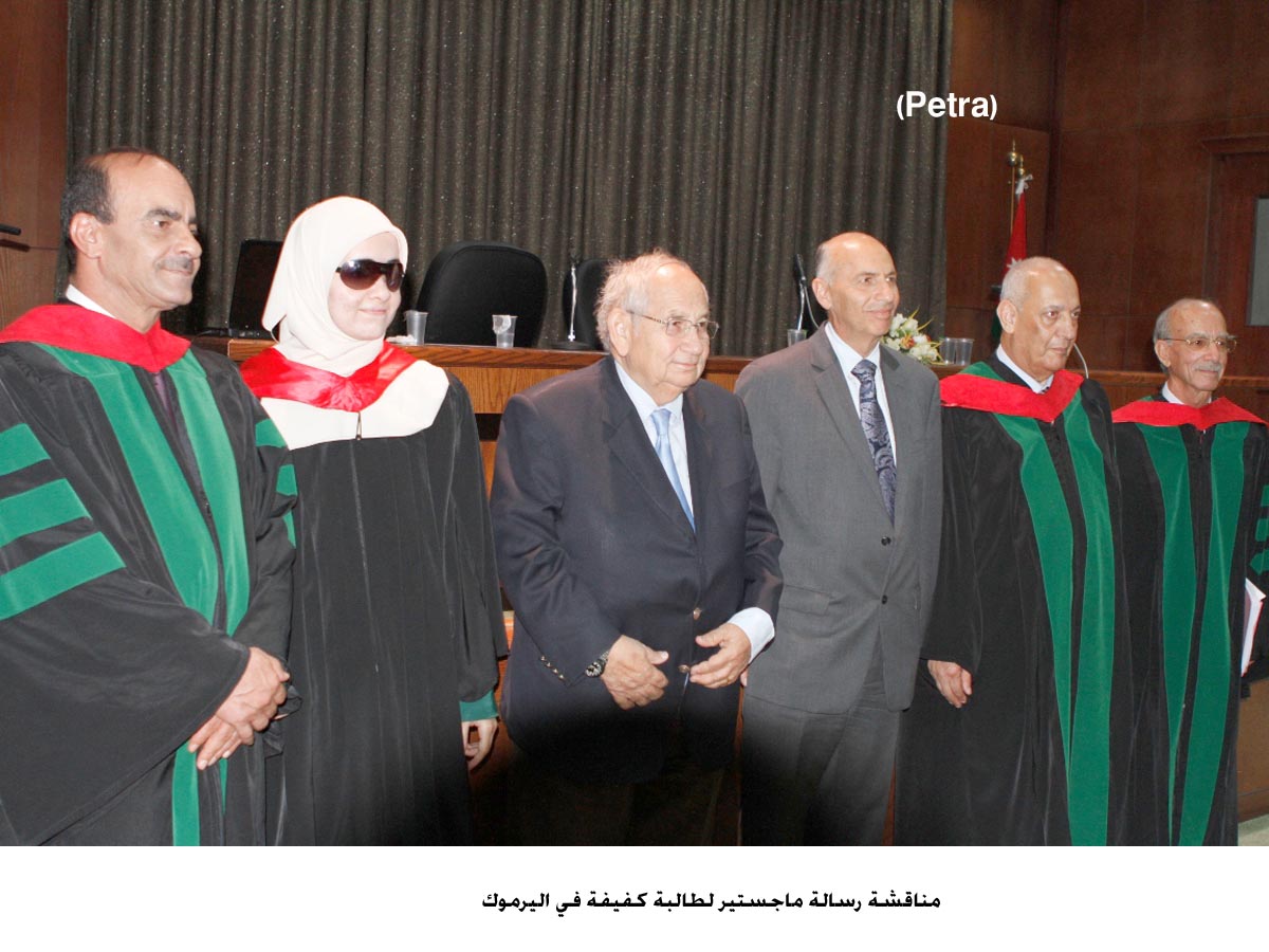 مناقشة رسالة ماجستير لطالبة كفيفة في اليرموك