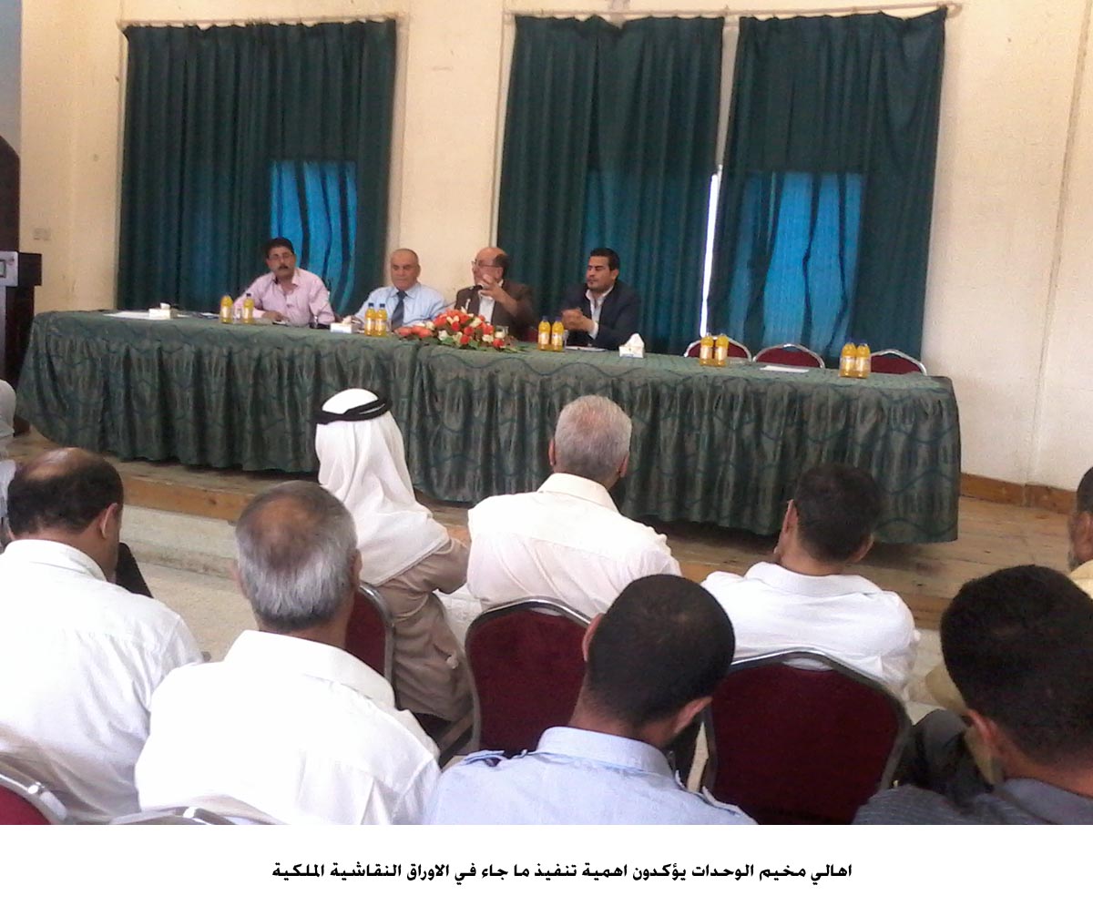 اهالي مخيم الوحدات يؤكدون اهمية تنفيذ ما جاء في الاوراق النقاشية الملكية