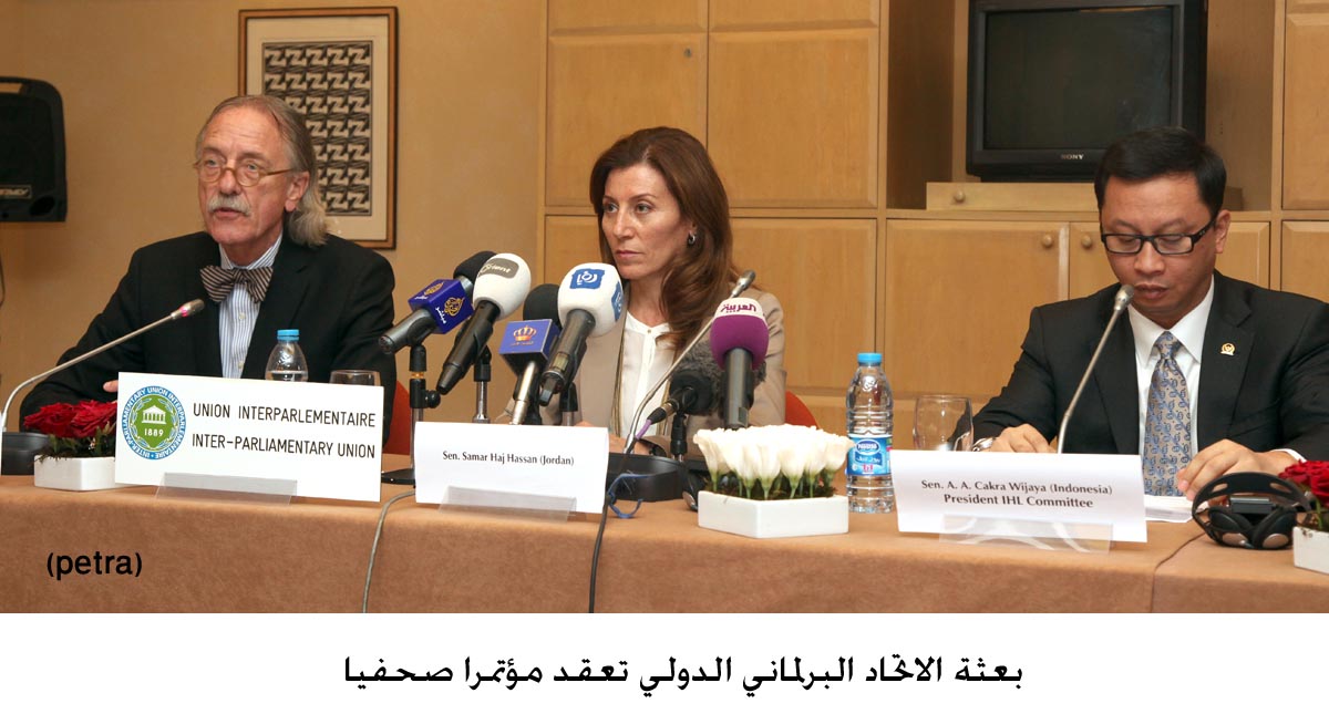 بعثة الاتحاد البرلماني الدولي تعقد مؤتمرا صحفيا (مصور)